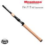 メガバス　ニューデストロイヤートマホーク　ザトマホーク　F4-71T　Megabass New DESTROYER TOMAHOWK THE TOMAHOWK