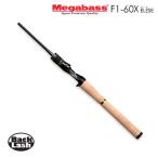 メガバス　ニューデストロイヤー　エリーゼ　F1-60X　Megabass New DESTROYER ELESE