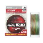 モーリス ジギング１０Ｘ１０　ＭＡＸ　２００Ｍ　１．２号