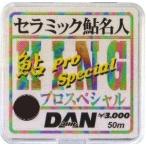 ダン セラミックアユ名人キングプロスペシャル50m0.175