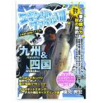 【取り寄せ商品】【DVD】イカ釣り最強バイブル　　エギングファイルVIII