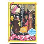 【取り寄せ商品】【DVD】内外出版　ヤマラッピ＆タマちゃんの　エギング大好きっ！Vol.6　【NBG252】