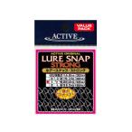 アクティブ     ルアースナップ・ストロング  バリュー  ACTIVE