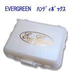 EVERGREEN/エバーグリーン　EGハンディボックス