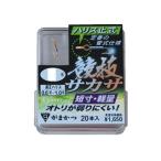 ガマカツ ボックス 競技サカサ金ハリス止 2