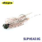 デプス　スリップヘッドジグ　1/8oz　deps