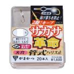 ガマカツ ボックス サカサ革命(ハリス止式) 4