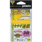 ガマカツ ワカサギ連鎖袖タイプ 5本W181 0.5-0.2