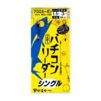 がまかつ    RG106 バチコンリーダー シングル