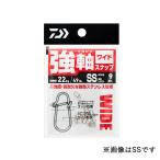 ダイワ 強軸スナップ ワイド S　DAIWA