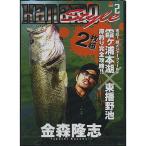 【取り寄せ商品】【メール便可】【DVD】ワンワークス　KANAMOStyle　カナモスタイル　Vol.2　金森隆志