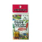 下田漁具 ワカサギＦｅシンカーハリス止付Ｐゴールドラメ２ｇ