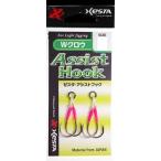 下田漁具 アシストフック Wクロウ S