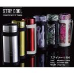 TOP&amp;GO　ステイクール　500　ステンレスペットボトルクーラー　STAY COOL