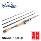 ストライド4ピースロッド ST-B544 バックラッシュオリジナルロッド [パックロッド モバイルロッド ベ