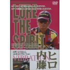 【メール便可】【DVD】ヒロ内藤LURE THE SPIRIT　ルアーザスピリットVol.6　バイブレーション