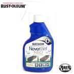 ラストオリム　ネバーウェットネオ　325ml　撥水スプレー　RUST OLEUM　Never Wet Neo