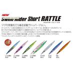 ビッグオーシャン スイムライダーショートラトル 180ｇ #ラ・バンバ　ブルー