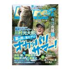 【月刊誌】　ルアーマガジン　2026/8月号　夏の岸に答えアリ　オカッパリサマー！