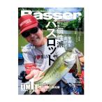 【月刊誌】つり人社　バサー　Basser　2026/8月号　個性派バスロッド