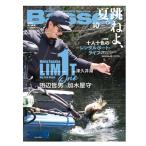 【月刊誌】つり人社　バサー　Basser　2026/10月号　十人十色のレンタルボートライフ