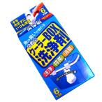 GM/ゴールデンミーン　釣り用　クーラーボックス洗浄剤