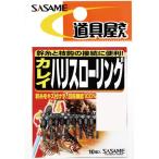 ササメ針 Ｐ−３７０道具屋ハリス専用ローリングＳ