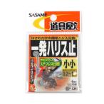 ササメ針 Ｐ−２３４道具屋一発ハリス止小小