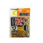 sasame игла PA254 высшее маленький вертлюг Gold I 12