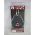 シャウト ラインホルダー?　レッド