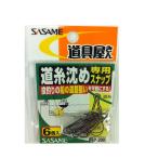 Yahoo! Yahoo!ショッピング(ヤフー ショッピング)ササメ針 Ｐ−２００　道具屋道糸沈め専用スナップ