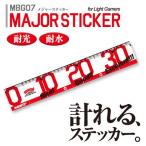 マグバイト　MBG07 マグバイト メジャーステッカー　MAGBITE　