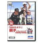 【DVD】 DAIWA/ダイワ 「出掛けよう!」親子でフィッシング