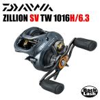 ダイワ　ジリオンSV　TW　1016SV-H　DAIWA　ZILLION SV　TW　