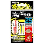 Yahoo! Yahoo!ショッピング(ヤフー ショッピング)ルミカ ぶらぶライト２５　スプリング