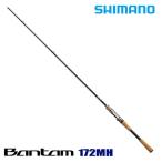 シマノ バンタム 172MH SHIMANO BANTAM
