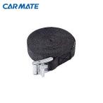 カーメイト　ハイグレードベルト　4m　IN717-5　CARMATE