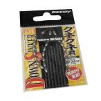 デコイ　DECOY　クネクネ君　ダウンショットシンカー　DS-3