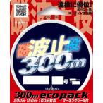 山豊テグス 磯/波止/投 300m 4号 レモン