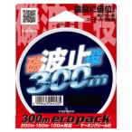 山豊テグス 磯/波止/投 300m 4号 ブルー
