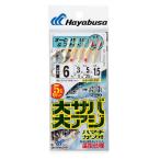 ハヤブサ　飛ばしサビキ　大サバ・