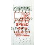 マルフジ S-996 SPPEDテトラ 4号