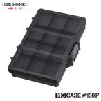  первый ..MC кейс #138 P DAIICHISEIKO MC CASE