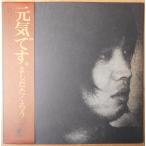 # б/у товар #....... Yoshida Takuro / изначальный ...(USED LP)