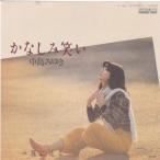 # б/у товар # Nakajima Miyuki /. нет . смех .+ туман . едет ( одиночный запись ) #1