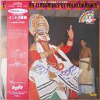 # б/у товар #Various/ Индия. музыка <I>(USED LP) Nakamura .. для 