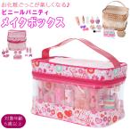  vanity почтовый заказ vanity ящик для косметики винил макияж комплект Kids cosme косметика комплект макияж макияж ... ребенок ребенок ученик начальной школы девочка косметика 