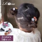  резинка для волос Rora резинка для волос 5 шт. комплект Kids почтовый заказ цветок . резина украшение для волос .... останавливать аксессуары для волос ребенок ребенок ... девочка женщина . цветок маленький .