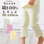 aenak почтовый заказ aenakAenak леггинсы Kids 525003 Basic 7 минут длина женщина . брюки леггинсы девочка младенец сопутствующие товары низ детская одежда ребенок одежда детская одежда гарантия 