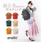 アネロ anello リュック レディース 通販 マザーズバッグ 口金リュック がばっと開く おしゃれ 黒 ブラック 大容量 大きめ 30代 40代 シンプル Regular